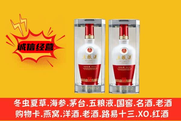 景谷县上门回收五粮液1618价格