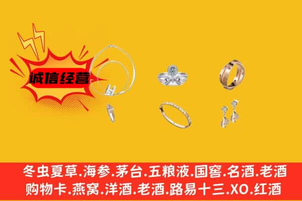 景谷县回收首饰